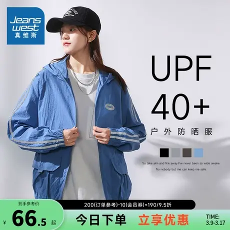 E5P真维斯女装字母印花遮阳服 夏季女款时尚连帽防晒外套女款外衣商品大图
