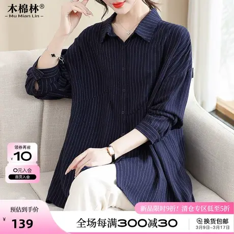 木棉林大码女翻领条纹长袖衬衫2024春季新款妈妈宽松遮肉洋气上衣商品大图