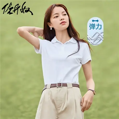 佐丹奴Polo女装拼色针织弹力珠地布修身短袖POLO 05312018图片
