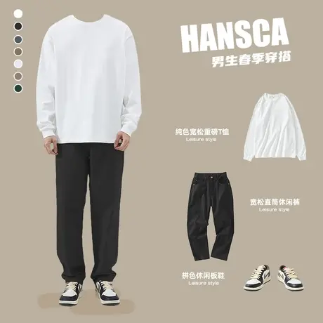 hansca260g重磅白色纯棉长袖T恤男士春季套装圆领卫衣潮牌打底衫图片