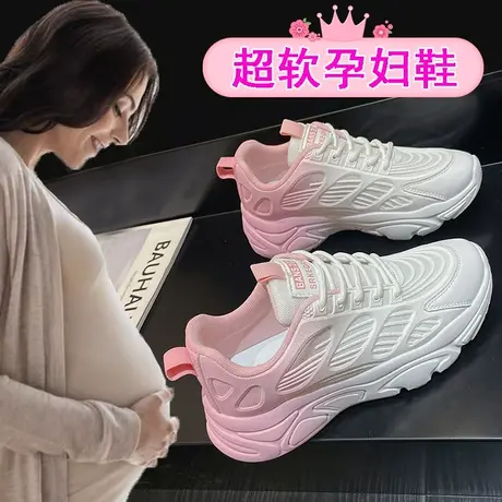 孕妇老爹鞋软底舒适散步鞋怀孕期水肿时尚运动小白鞋女外穿防滑秋商品大图