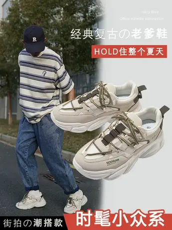 回力老爹鞋男2023夏季网面透气鞋子男潮牌厚底休闲百搭男生运动鞋图片