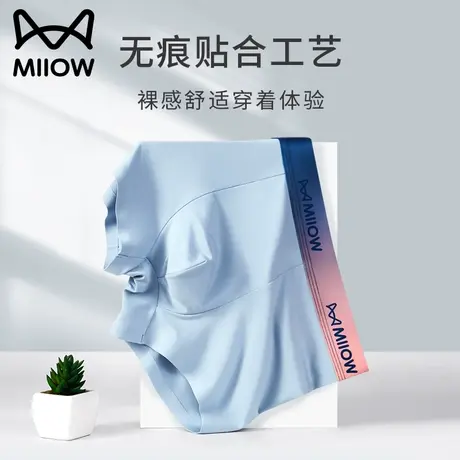 猫人莫代尔内裤男桑蚕丝抗菌裆透气夏薄四角大码男生平角裤短裤头商品大图