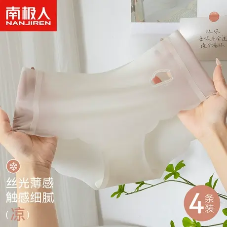 南极人女士内裤女生夏季新款无痕冰丝面膜裤透气女式三角短裤头商品大图