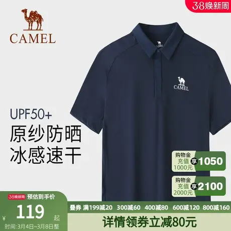 骆驼男装Polo衫男2024新款春夏透气凉感休闲宽松翻领潮流短袖上衣商品大图