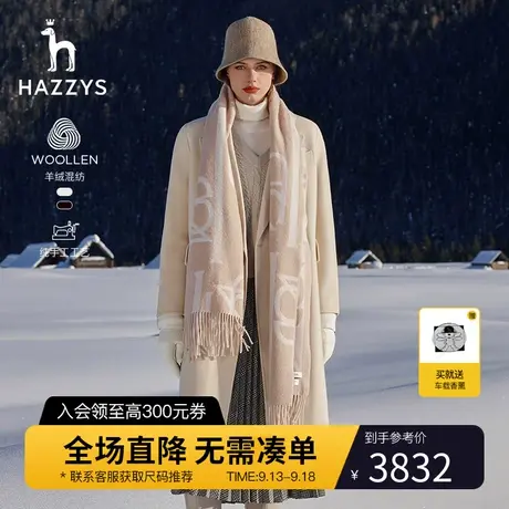 Hazzys哈吉斯女装秋冬季时尚感双面呢子绵羊毛长款大衣通勤外套潮图片