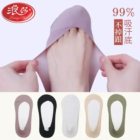 浪莎冰丝船袜女夏季薄款棉底防滑不掉跟短袜高跟鞋浅口隐形袜子女商品大图