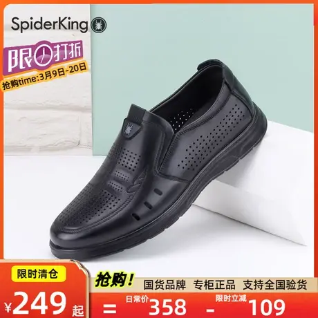 蜘蛛王真皮凉鞋男士休闲皮鞋2023夏季新款透气镂空软皮鞋男爸爸鞋图片