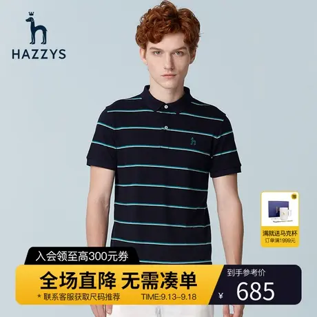 Hazzys哈吉斯旗舰店夏季新品男士短袖T恤衫韩版商务休闲polo男潮商品大图