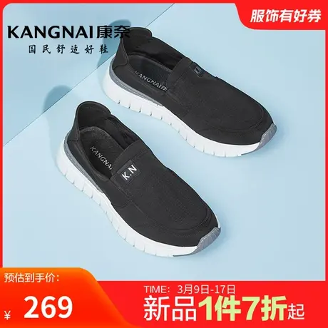 康奈男鞋春季新品日常休闲潮流百搭布鞋软底舒适鞋男士办公室防滑图片