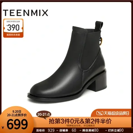 天美意粗跟OL切尔西时装靴踝靴女高跟短靴皮靴子2023冬新BH921DD3商品大图