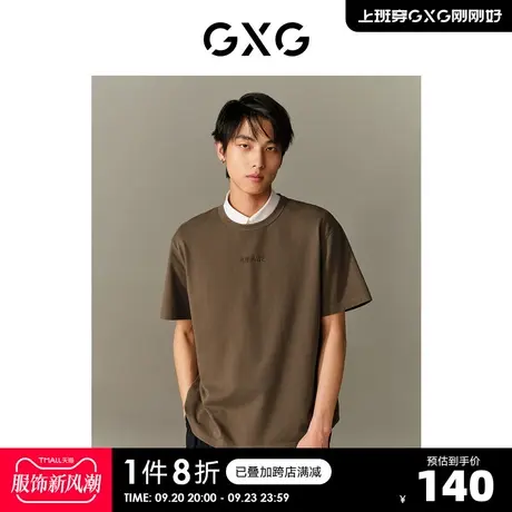 GXG男装 肌理系列精致绣花简约时尚圆领短袖T恤 2023年夏季新品商品大图