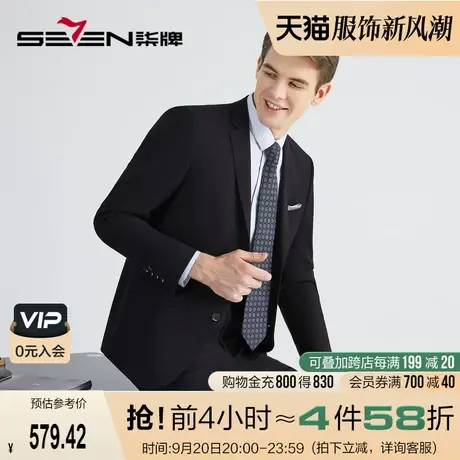 柒牌男士西装套装2022秋季新款商务职业正装抗静电混纺西服两件套图片