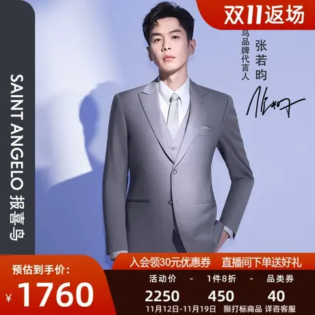 报喜鸟张若昀明星同款男士商务休闲西服上衣羊毛两粒扣西装外套男图片
