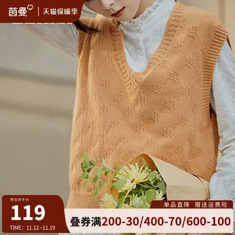 茵曼针织衫马甲背心女套头无袖毛衣2023秋冬新款坎肩v领上衣外搭图片