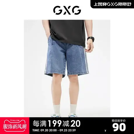 GXG奥莱23年夏新品时尚侧条百搭休闲系绳直筒牛仔短裤男五分裤商品大图