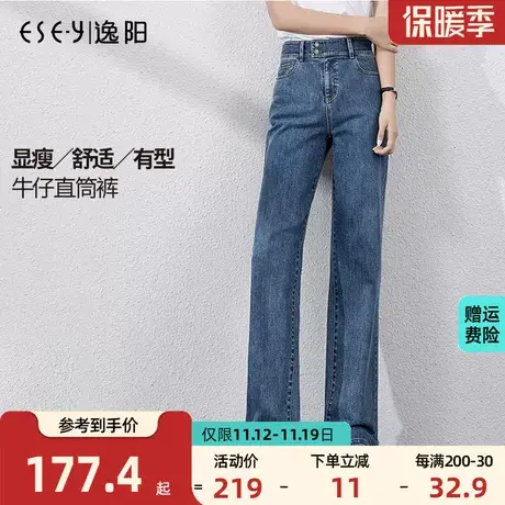 逸阳牛仔直筒裤宽松2023秋冬新款高腰舒适显瘦阔腿裤显瘦拖地长裤图片