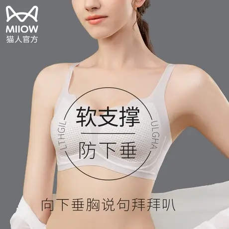 猫人内衣 女小胸聚拢收副乳防下垂大胸显小胸罩夏季薄款无痕文胸图片