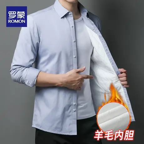 罗蒙羊毛内胆衬衣男长袖冬款纯棉商务免烫正装男士加厚保暖白衬衫商品大图