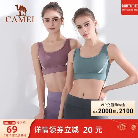 骆驼女装运动内衣防震跑步聚拢防下垂瑜伽高强度美背外穿健身文胸商品大图
