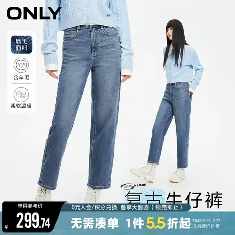ONLY2023冬季新款含羊毛宽松高腰男友九分牛仔裤女|123449019商品大图