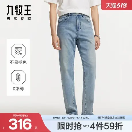 [明星同款][自在牛仔]九牧王男裤25春夏新薄科技凉感舒适牛仔裤图片