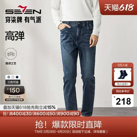【高弹】柒牌水洗牛仔裤男士2024秋季新款松紧腰时尚休闲直筒长裤图片