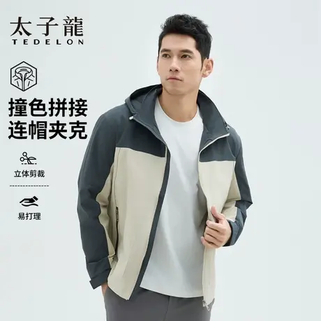 TEDELON/太子龙25年春夏新款男士运动休闲连帽户外撞色工装夹克图片