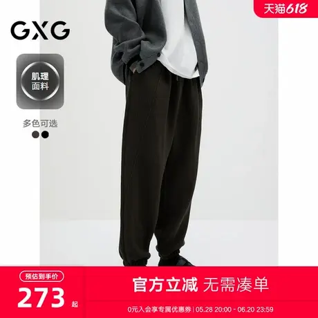 GXG男装 坑条肌理休闲裤宽松束脚裤男士运动裤长裤 2024秋季新品商品大图