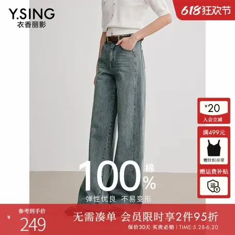 【100%棉】衣香丽影阔腿裤牛仔裤女2025今年春装新款宽松直筒裤子图片