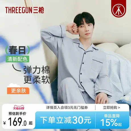 三枪夏季新品7A抗菌男士高棉睡衣开襟长袖长裤简约柔软家居服套装商品大图