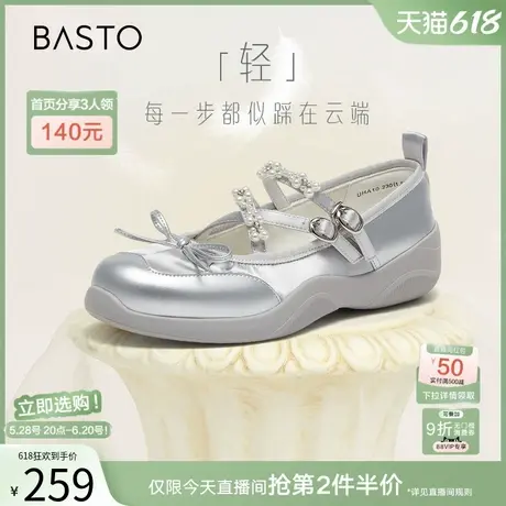 百思图春夏商场新款银色玛丽珍鞋松糕厚底芭蕾女单鞋UHA10CQ4商品大图