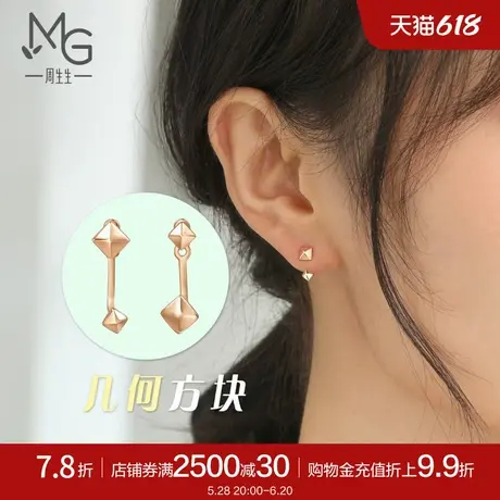 周生生18K玫瑰金薄荷系列方形铆钉耳钉耳饰92812E商品大图