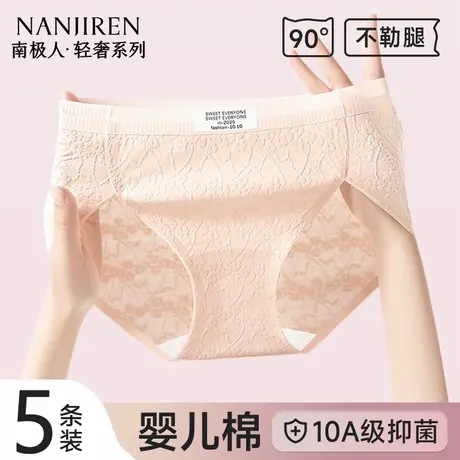 南极人a类纯棉内裤女士无痕抗菌2025新款夏薄款女生三角短裤性感商品大图