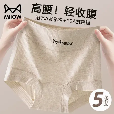 猫人内裤女纯棉2025新款抗菌A类大码少女生彩棉高腰收腹无痕短裤商品大图