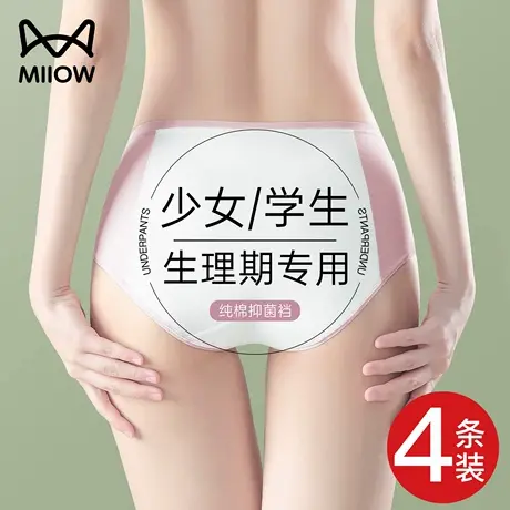 猫人生理内裤女发育期初中高中学生纯棉少女月经例假期防漏姨妈裤商品大图