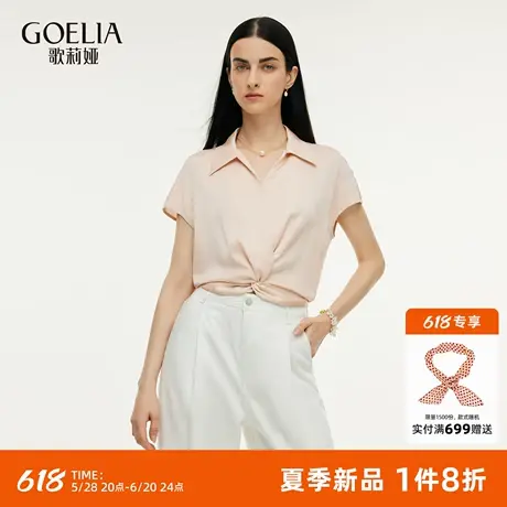 歌莉娅真丝上衣女2025新款夏季通勤穿搭桑蚕丝小衫小个子短袖T恤商品大图