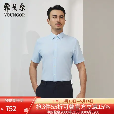 【商场同款】雅戈尔男士短袖衬衫夏季新款官方商务休闲短袖衬衫男商品大图