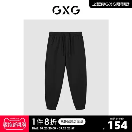 GXG【冰氧吧】23年夏新品基础百搭休闲宽松收口卫裤休闲裤长裤男商品大图