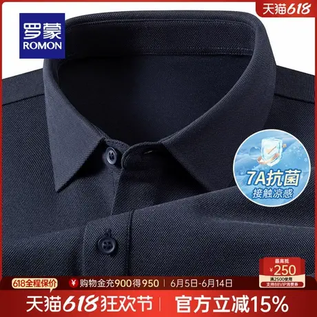 【含天丝+7A抗菌】罗蒙男士商务短袖POLO衫2025夏季新款凉感T恤衫图片