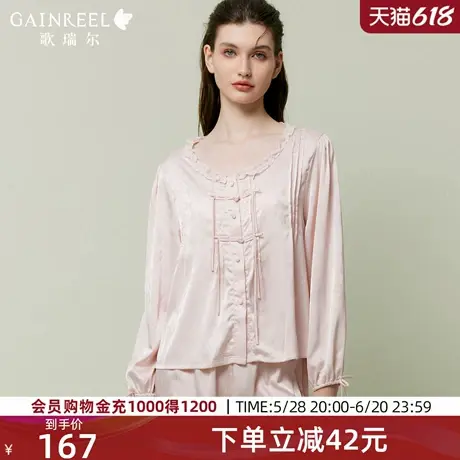 歌瑞尔长袖睡衣女2025年春新款禁欲系新中式透气家居服套装图片
