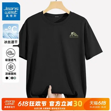 GV真维斯黑色男士速干t恤夏季冰丝短袖男网眼透气新中式国风上衣C图片