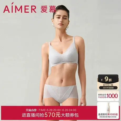 爱慕欢禧内衣女无钢圈无纺布杯春夏蕾丝大胸显小文胸AM179291商品大图