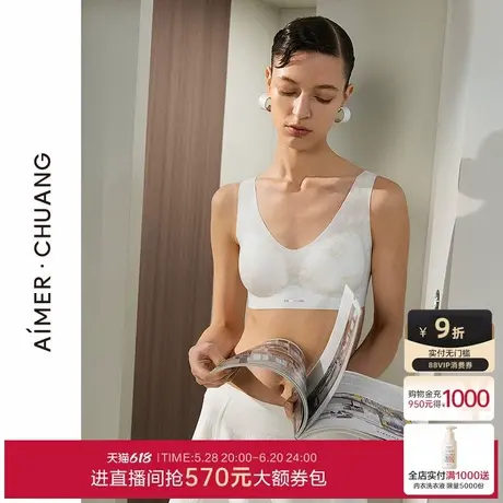 爱慕·CHUANG对话4内衣女凉感圆领无钢圈背心式打底文胸CA171801商品大图