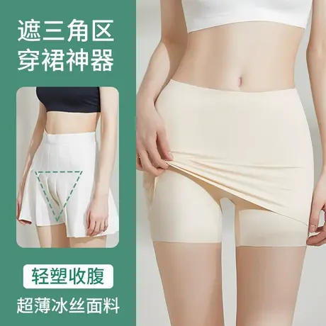 防走光安全裤女遮三角区神器大码无痕收腹提臀内裤夏季薄款打底裤图片