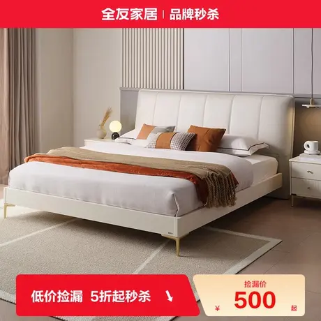 全友家居现代简约科技皮软包床卧室1米8双人床小户型省1米5单人床商品大图