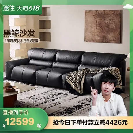 【迷瞪直播间】全友U标•112093黑鲸大黑牛真皮沙发客厅黑色沙发商品大图