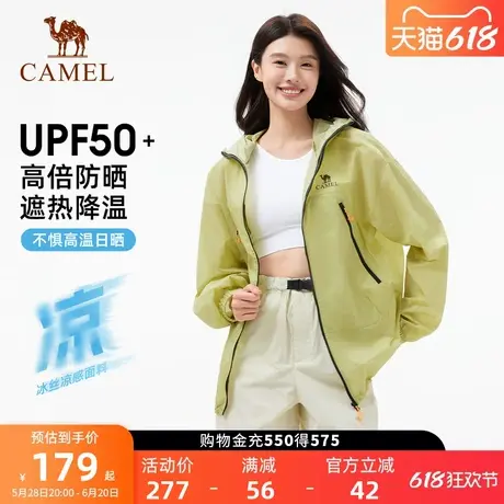 骆驼沐光户外防晒衣2025春夏新款男女同款upf50可拆帽檐宽松外套商品大图