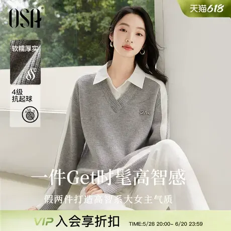 OSA欧莎灰色假两件针织衫2024年冬季新款女衬衫领高级感内搭上衣图片