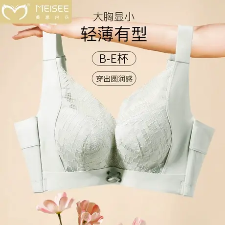 美思调整型内衣女聚拢收副乳防下垂大胸显小胸薄款全罩杯大码文胸商品大图